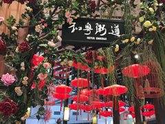 -和粤粥道(柏威年购物广场店)