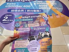 -鹏欣水游城