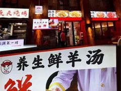-不夜天烧烤牛骨头(南湖店)