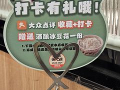 -眉州东坡·川菜(川沙百联店)