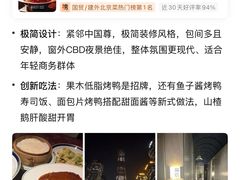 -莉莉海堂HAITANG·烤鸭(国贸商城店)