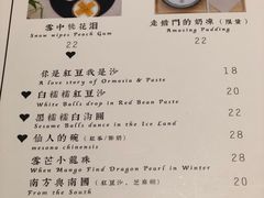 菜单-春风·有糖(崇宁路店)