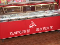 -真正老陆稿荐(太康新村店)