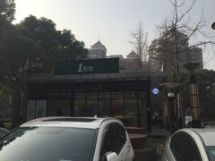 -1点点(大连路店)