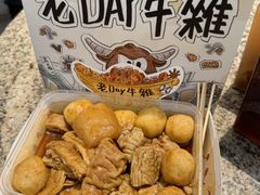 -老day牛杂(官也街总店)