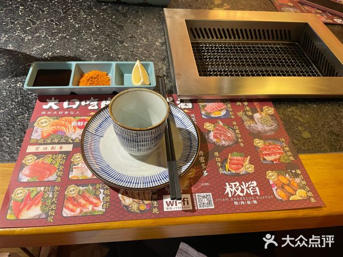极焰·烧肉刺身放题(天河领展广场店)图片