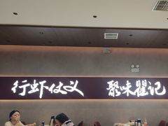 -聚味瞿记·龙虾堂(坡子街店)