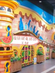 -塔塔王国·主题儿童游乐园(奥城商业广场店)