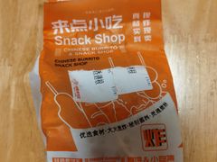 -鲜粮卷饼王(小白楼店)