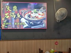 -大鼎石锅鱼(春江里店)