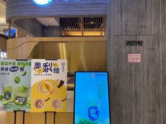 门面-炖物24章·顺时轻养茶(黄龙店)