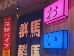 -MIKOMIKO和牛烧肉专门店(南门店)