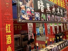 -美心红酒小镇游乐园