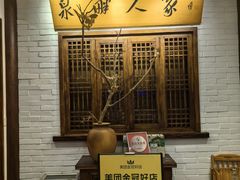 -泉畔人家·老济南经典鲁菜(大明湖店)