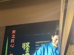 -怪噜范·老贵阳街头名小吃(鸿通城店)