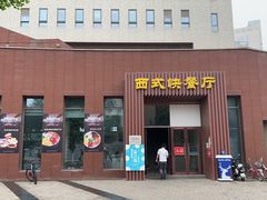 -北京交通大学学活食堂
