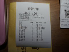 账单-胖哥俩肉蟹煲(悦荟广场店)