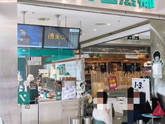 -自然椰·海南清补凉(海月广场店)