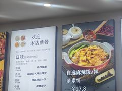-刘文祥麻辣烫(蛇口店)