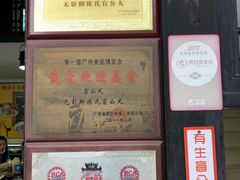 -无影脚佛山陈氏盲公丸始创店(飞鸿街店)