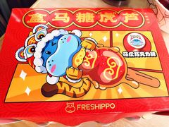 -盒马鲜生(金桥国际广场店)