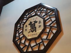 -蟹村草堂·苏式园林人文农家·大闸蟹
