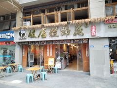 -老方桌烂蹄花川菜馆(九龙坡店)