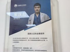 -宠福鑫动物医院·动物疾病诊疗中心(天通苑店)