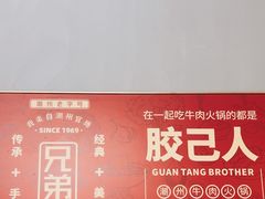 -官塘兄弟·潮汕牛肉店(官塘总店)