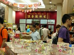 android_upload_pic-咀香园饼家(大三巴店)
