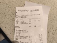 -海底捞火锅(群光广场店)