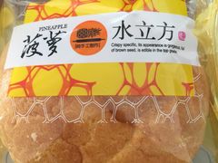 -华荣西饼屋(永护店)