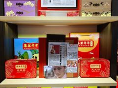 -喜万年年.嫁女饼.顺德特产(华侨城店)