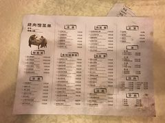 菜单-烧肉馆(古北水镇景区店)