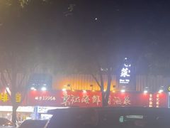 -东江海鲜大排档·潮汕菜·砂锅粥