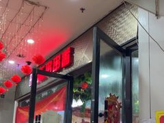 -杨校长·老成都串串香火锅(全国总店)