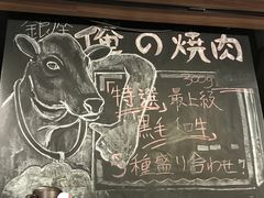 -俺的焼肉(銀座9丁目店)