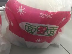 -面爱面(长椿街店)