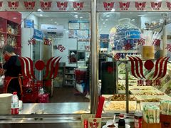-惠丰源烩面馆(经七路店)