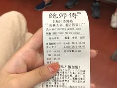 -鲍师傅糕点(江苏路店)
