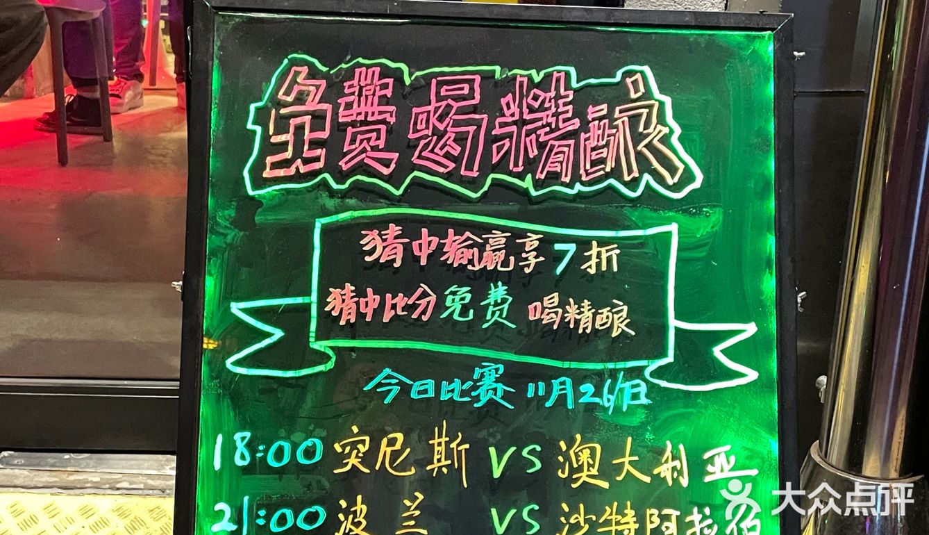 开场啦，世界杯 | 来Tap That🍻