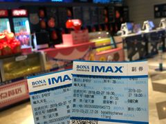 -博纳国际影城(南联IMAX店)