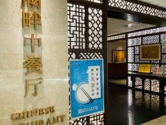 -静之湖湖畔餐厅