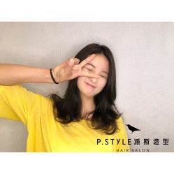 -P.STYLE 派斯造型