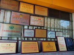 -八景休閒山莊  廣東十大名山莊