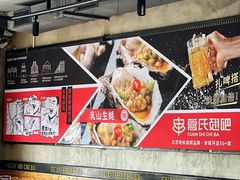 -管氏翅吧(护国寺店)