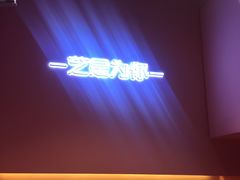 景观位-狐狸和向日葵(北京路店)