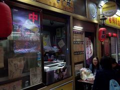-鸟串烧Yakitori