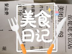 -岳姥姥饺子(泺文路店)