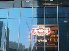 -大鸽饭(汉溪长隆店)